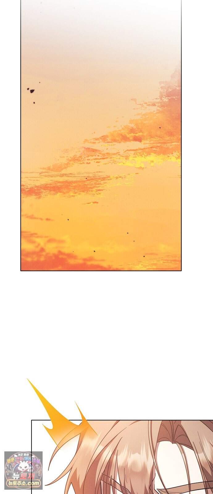 빙의자 베네핏이 없음 66화 3