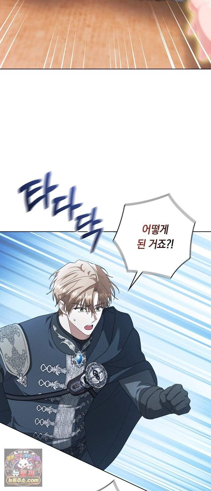 빙의자 베네핏이 없음 66화 6