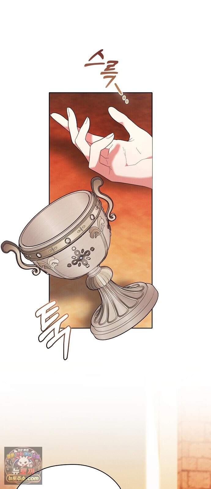 빙의자 베네핏이 없음 66화 11