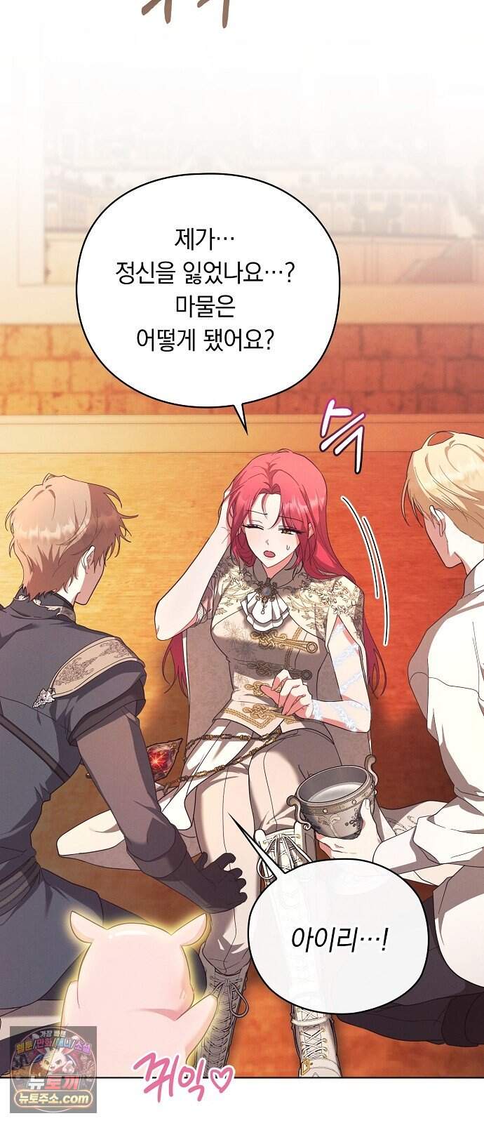 빙의자 베네핏이 없음 66화 18
