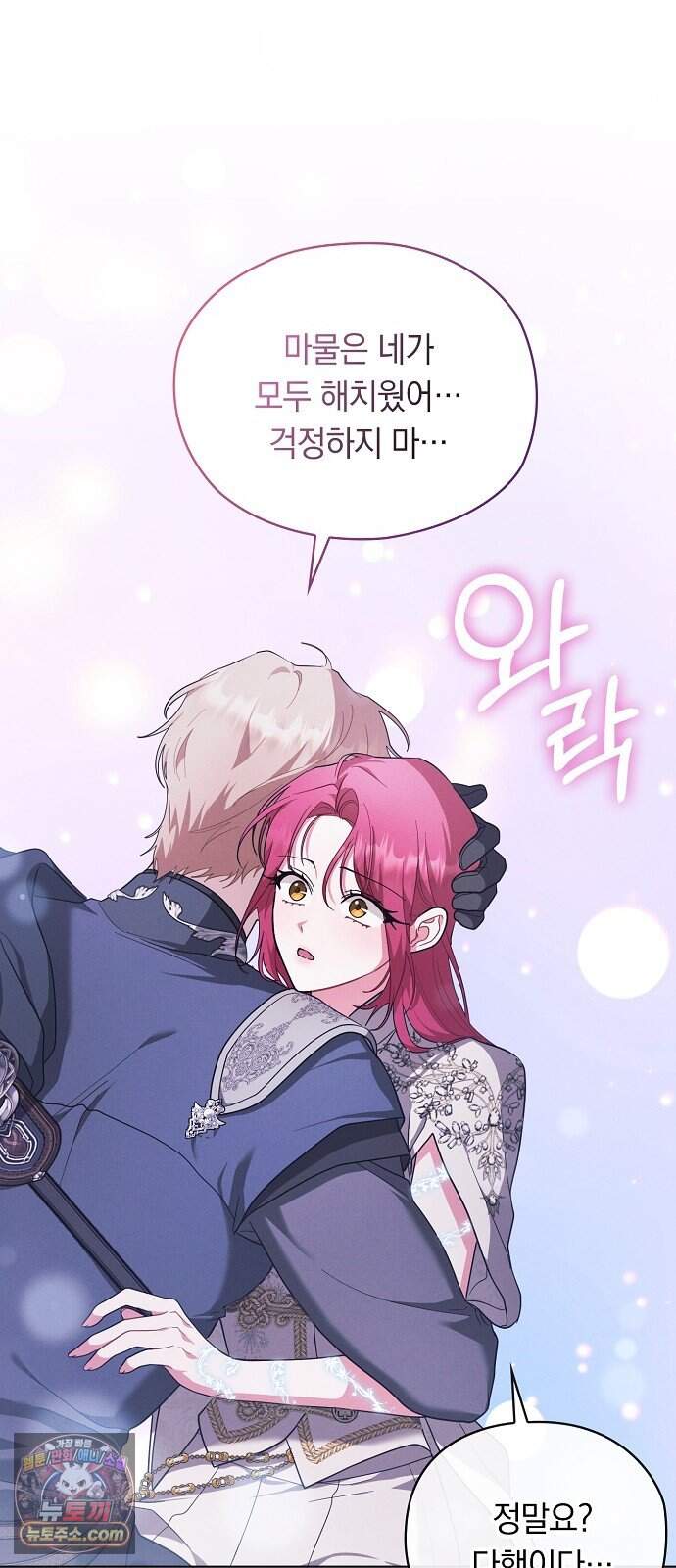 빙의자 베네핏이 없음 66화 19