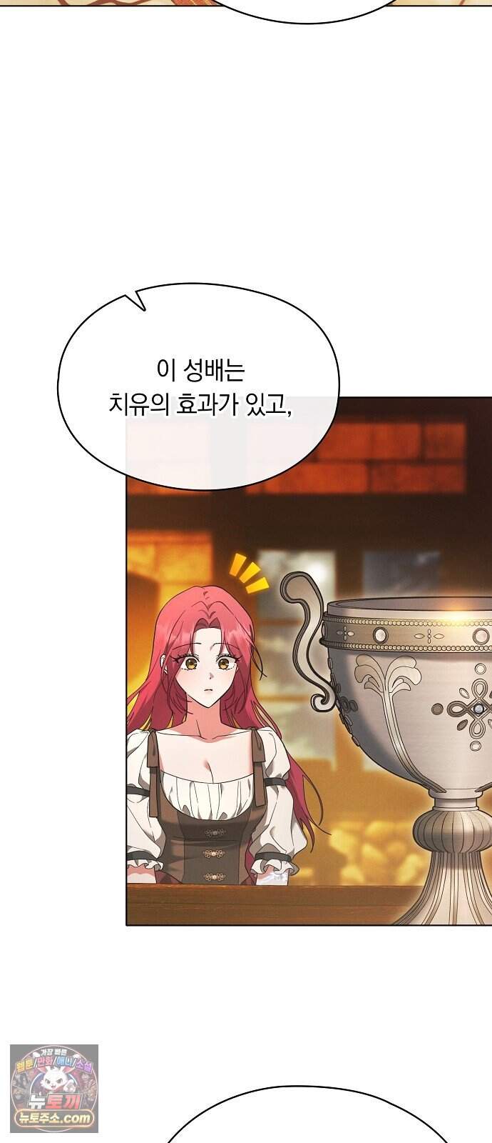 빙의자 베네핏이 없음 66화 25