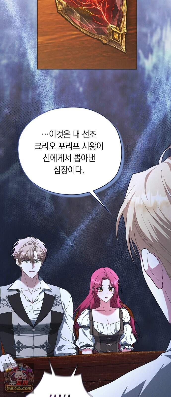 빙의자 베네핏이 없음 66화 28