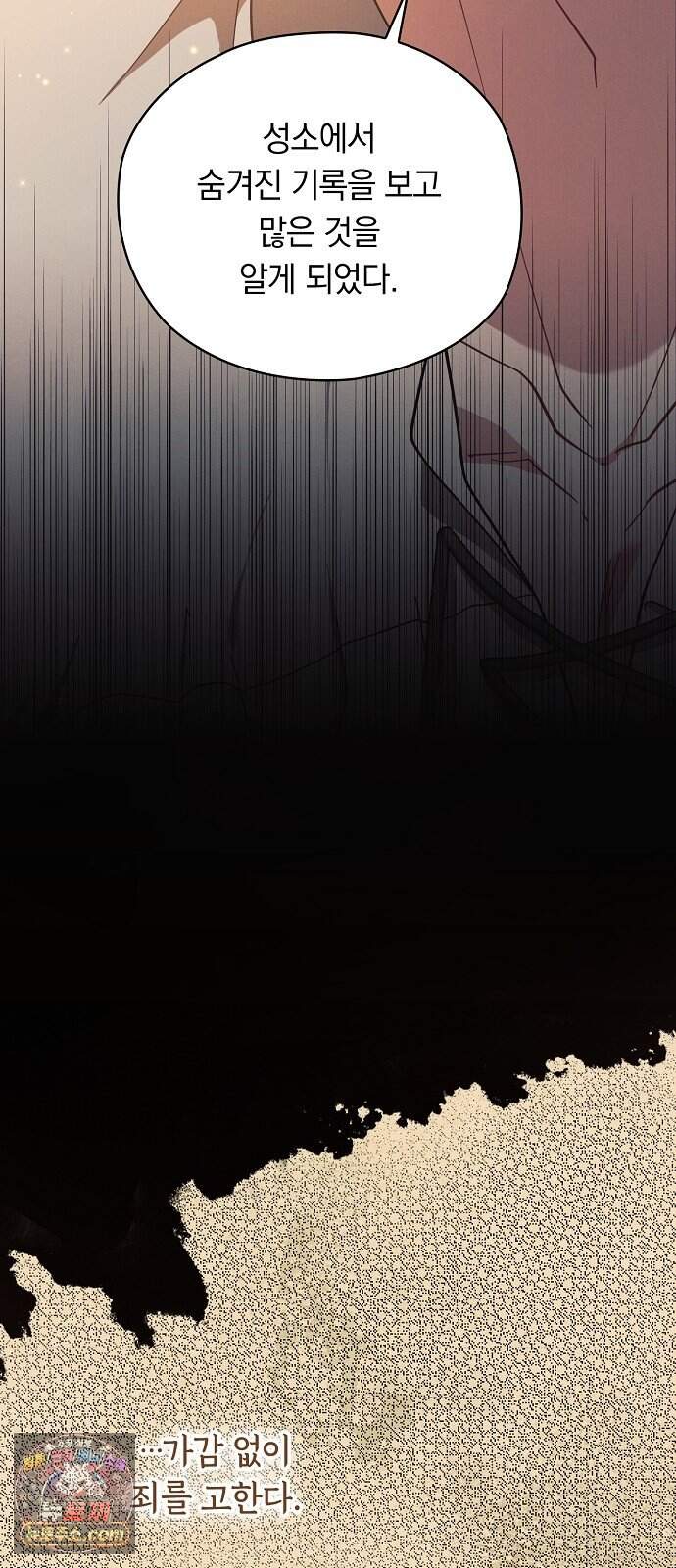 빙의자 베네핏이 없음 66화 30