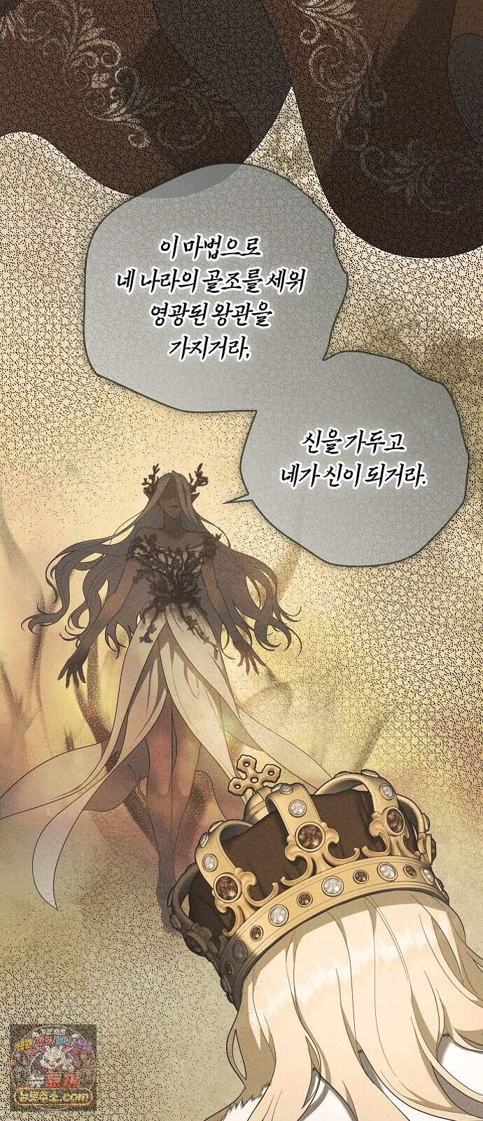 빙의자 베네핏이 없음 66화 32