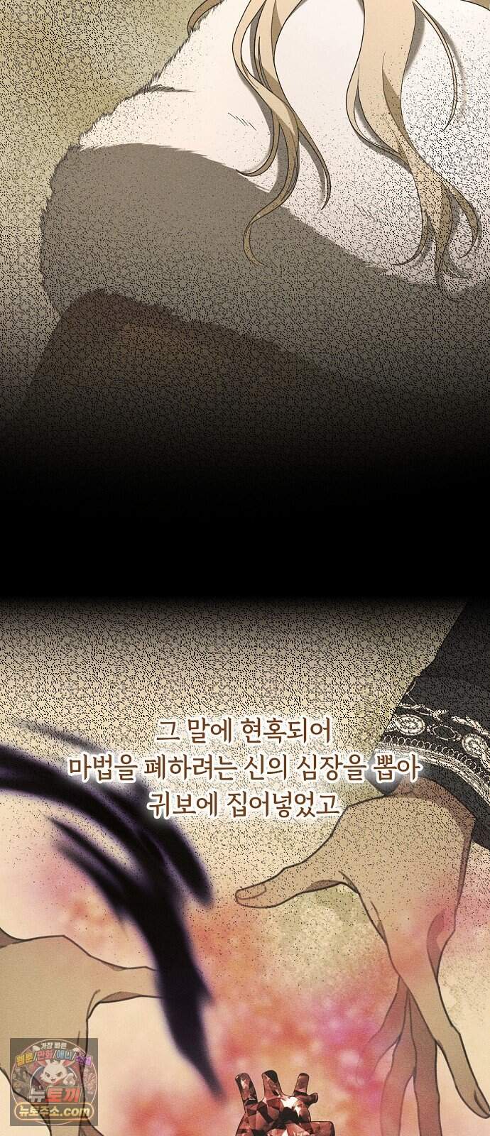 빙의자 베네핏이 없음 66화 33