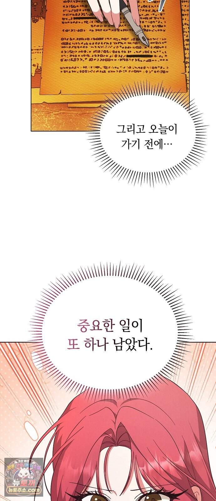 빙의자 베네핏이 없음 66화 48