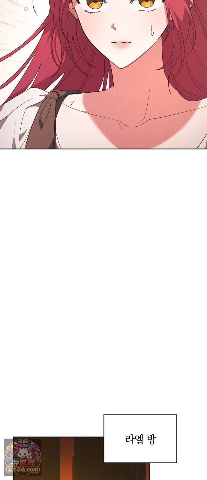 빙의자 베네핏이 없음 66화 49