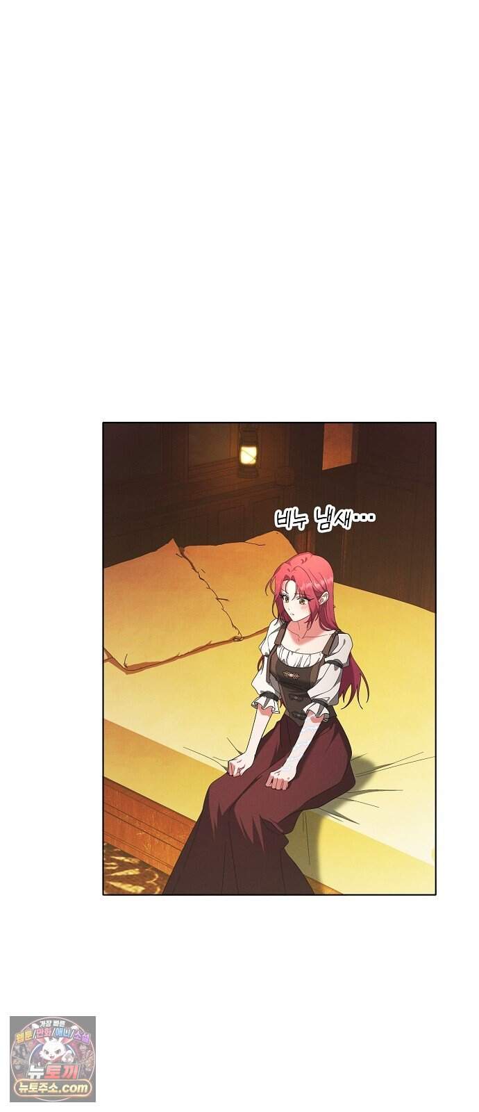 빙의자 베네핏이 없음 66화 52