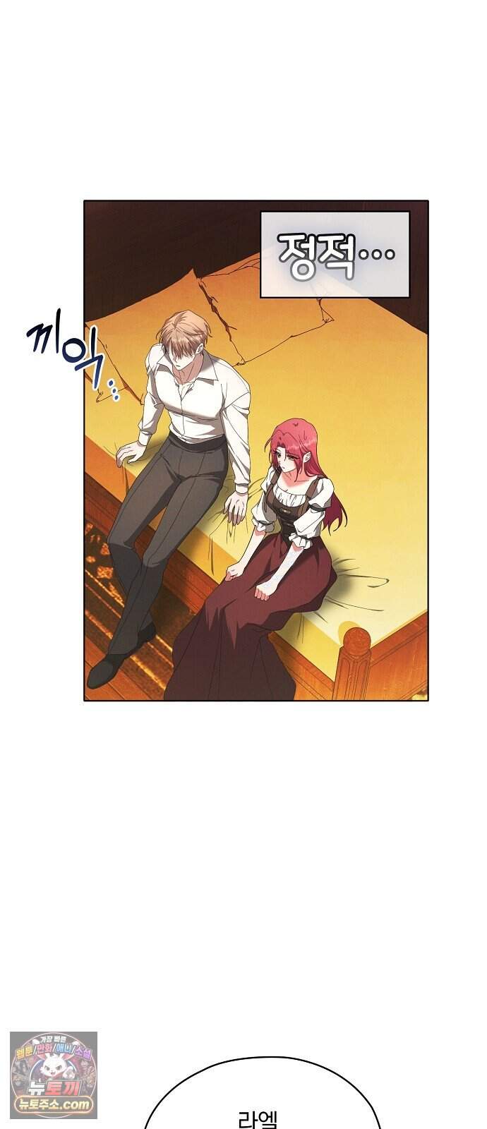 빙의자 베네핏이 없음 66화 54