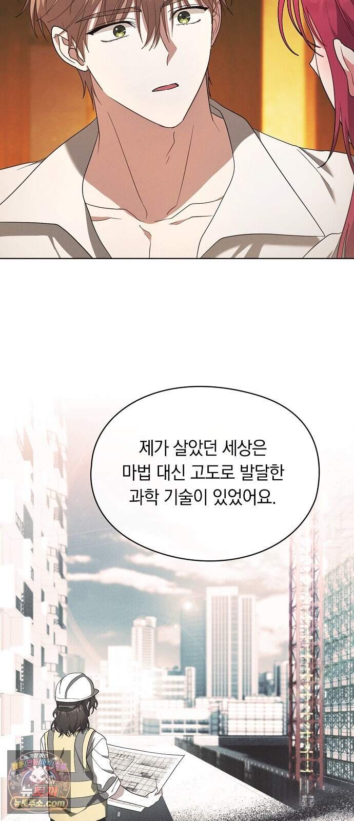 빙의자 베네핏이 없음 66화 57