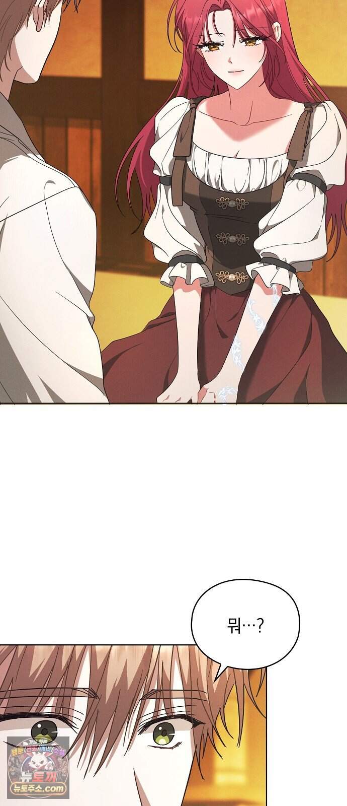 빙의자 베네핏이 없음 66화 59