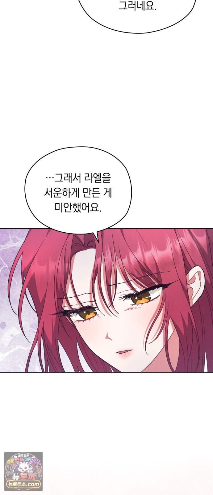 빙의자 베네핏이 없음 66화 62