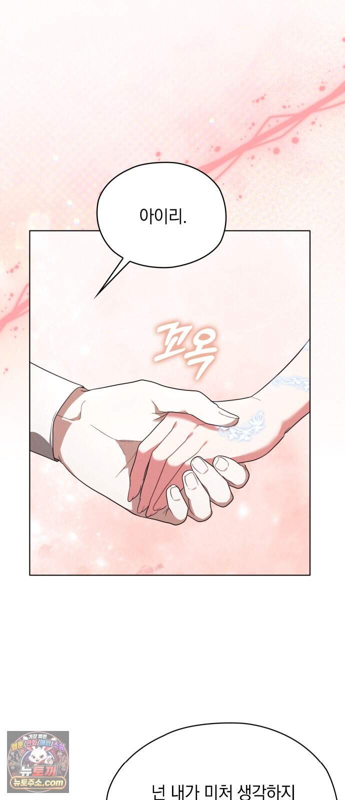 빙의자 베네핏이 없음 66화 63