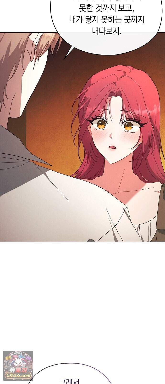 빙의자 베네핏이 없음 66화 64