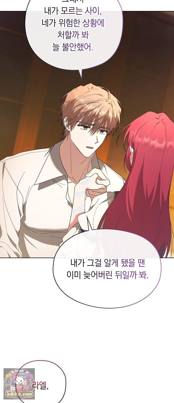 빙의자 베네핏이 없음 66화 65