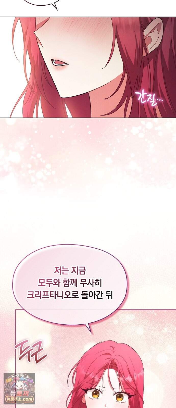 빙의자 베네핏이 없음 66화 66