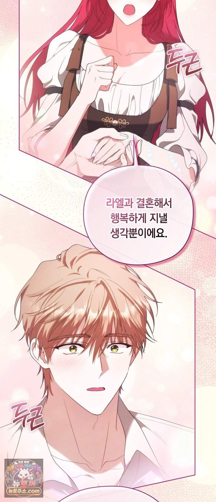 빙의자 베네핏이 없음 66화 67