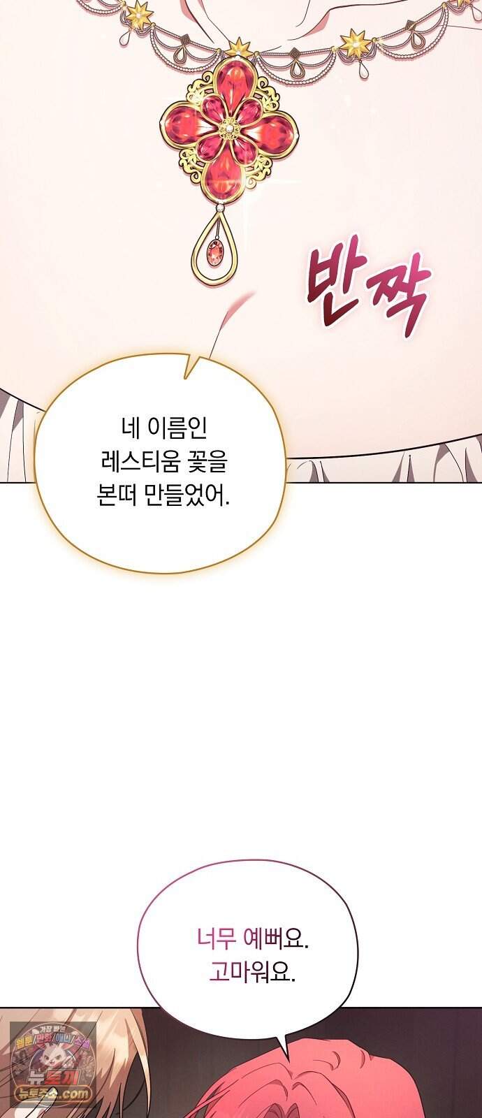 빙의자 베네핏이 없음 66화 74