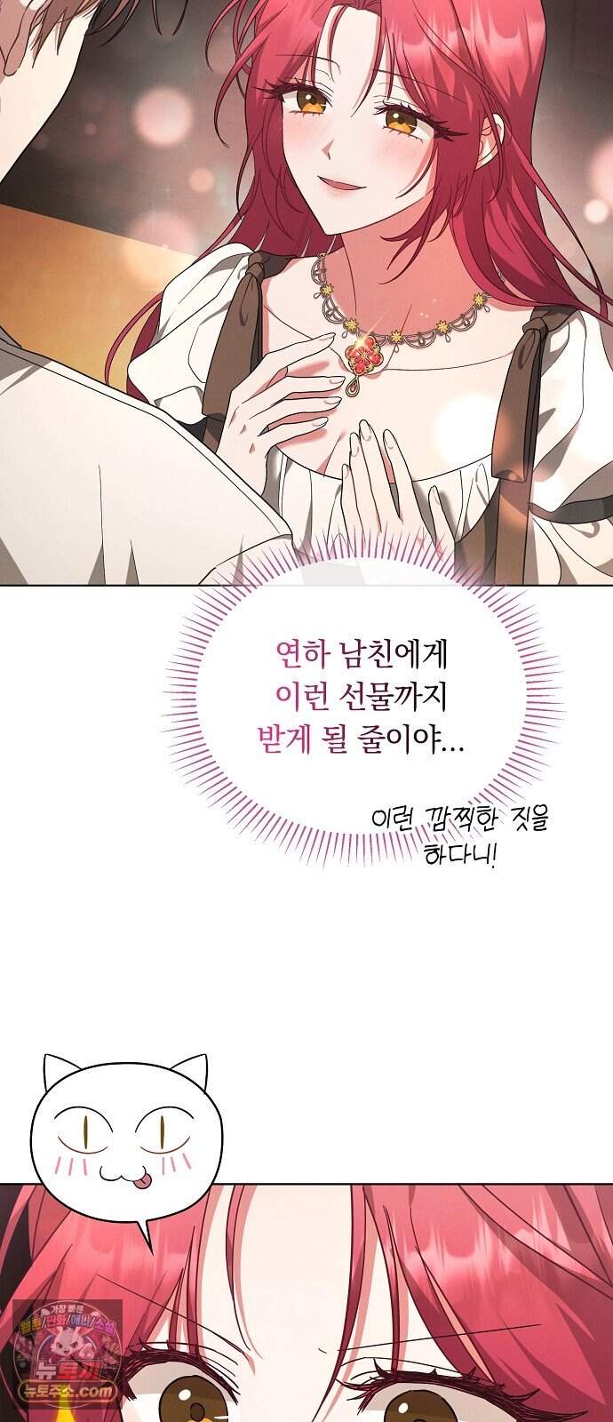 빙의자 베네핏이 없음 66화 75