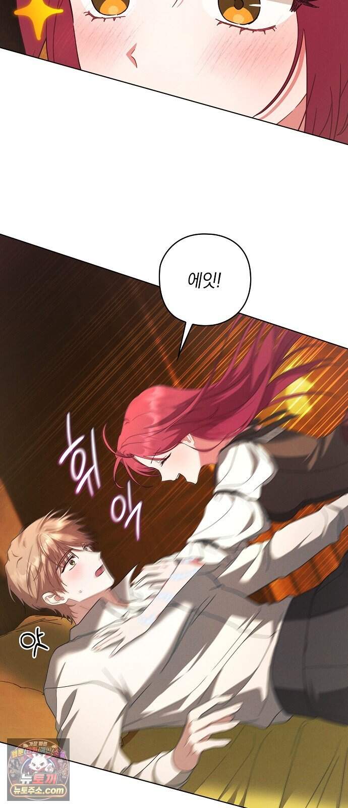 빙의자 베네핏이 없음 66화 76