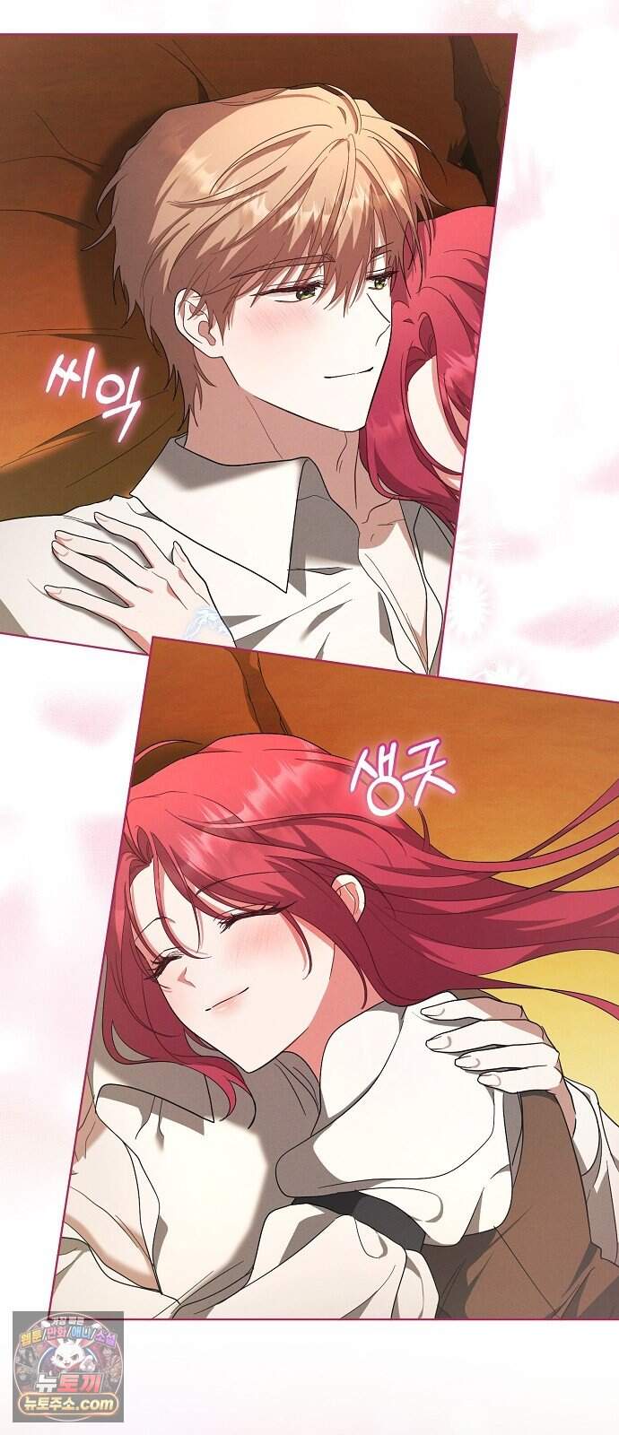 빙의자 베네핏이 없음 66화 78