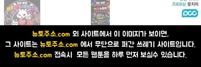 빙의자 베네핏이 없음 66화 81