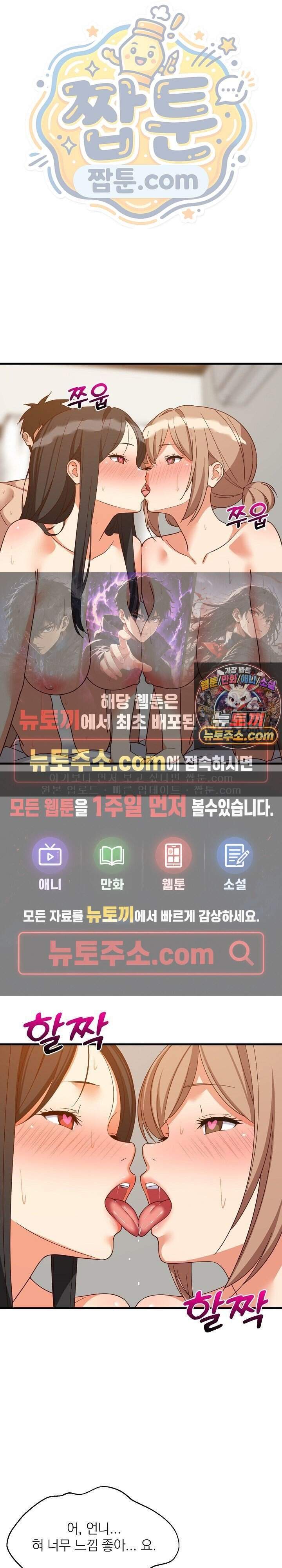 성적떡상 120화 1