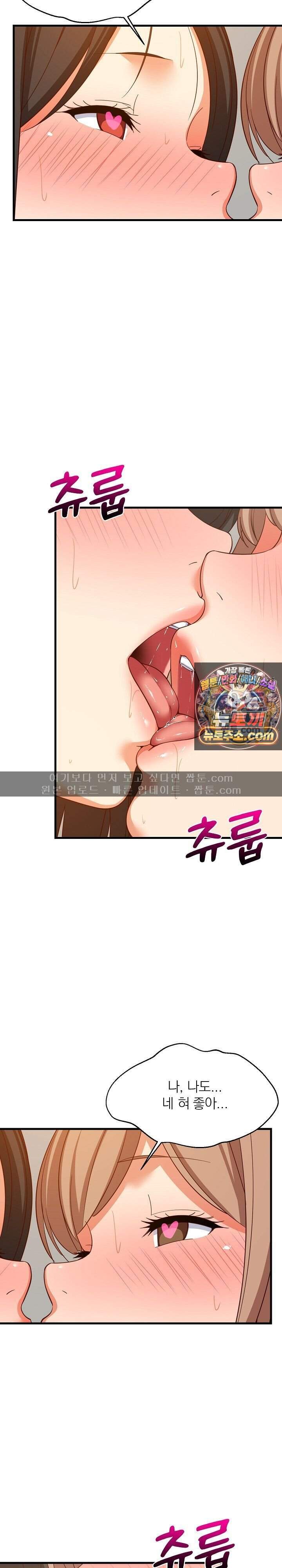 성적떡상 120화 2