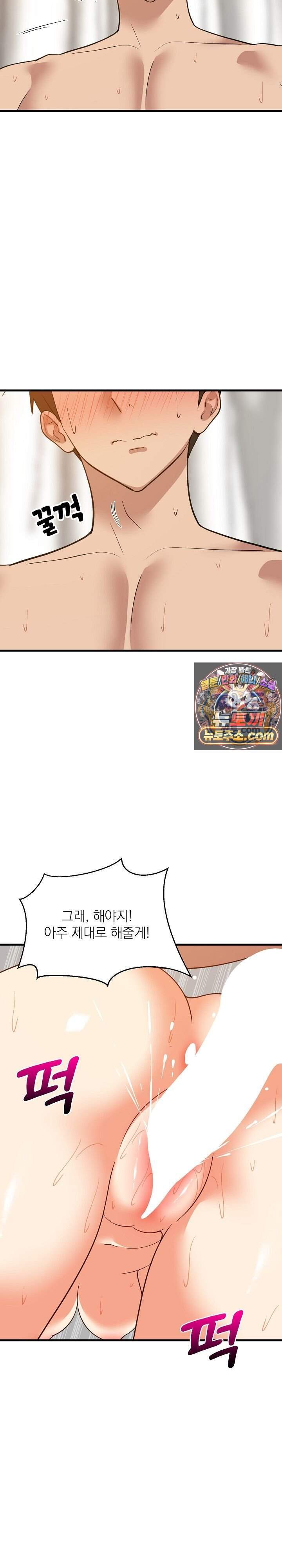 성적떡상 120화 5
