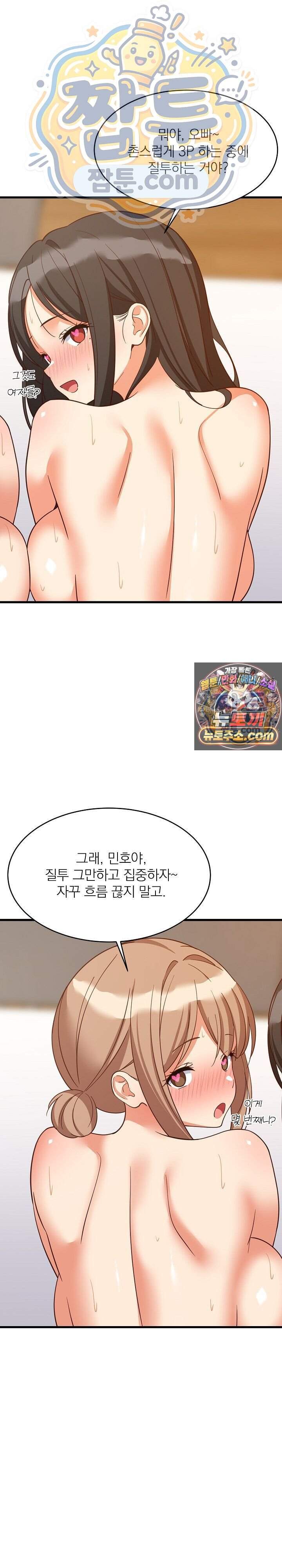 성적떡상 120화 9