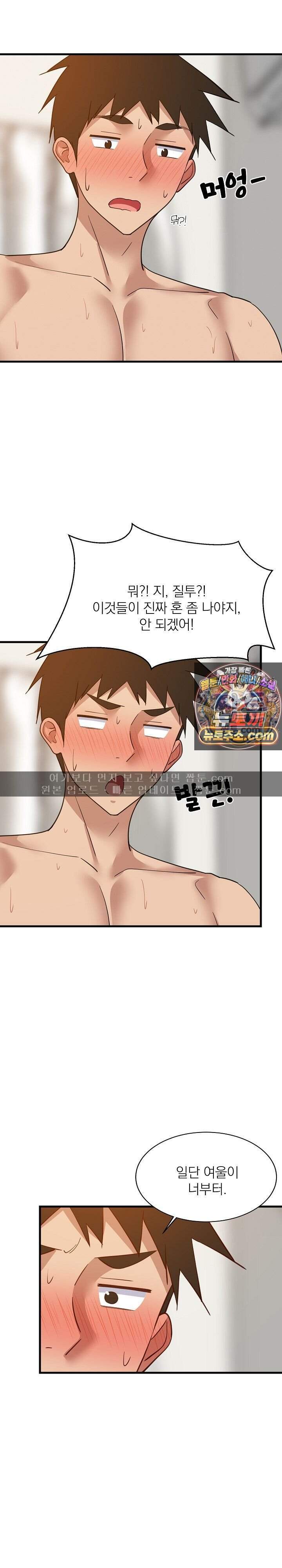 성적떡상 120화 10