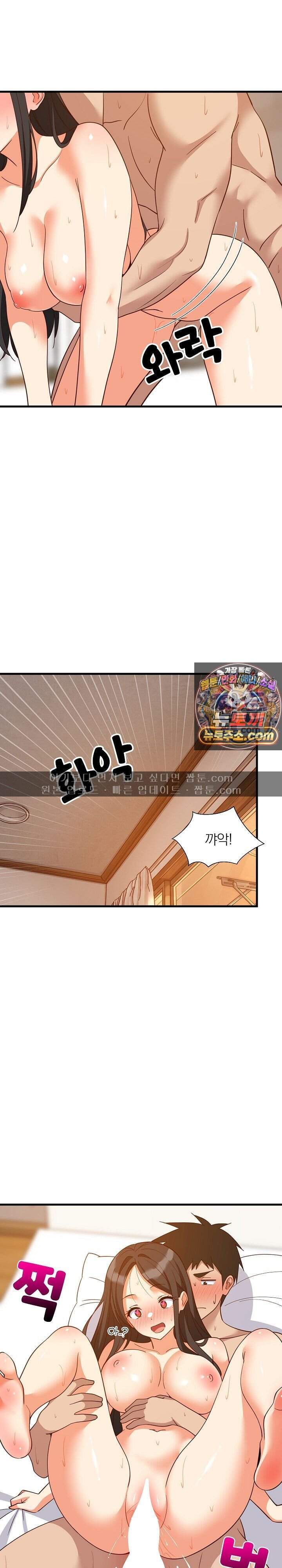 성적떡상 120화 11