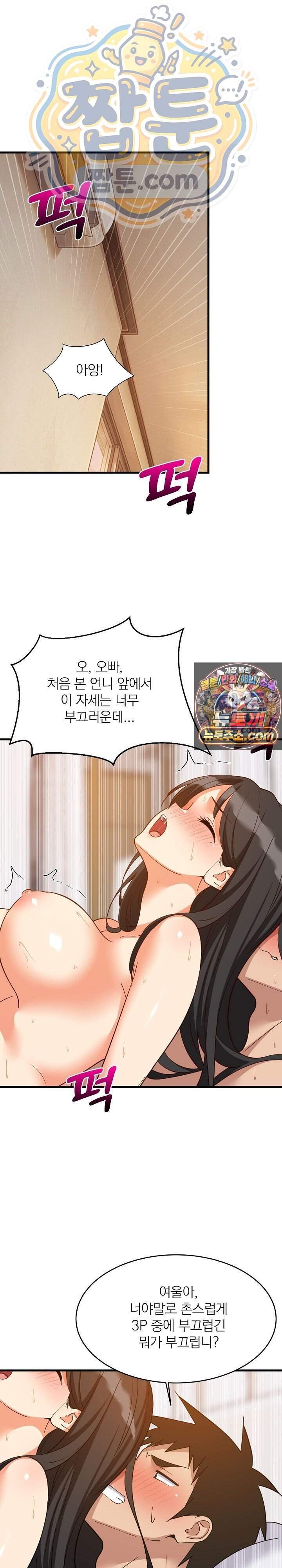 성적떡상 120화 13