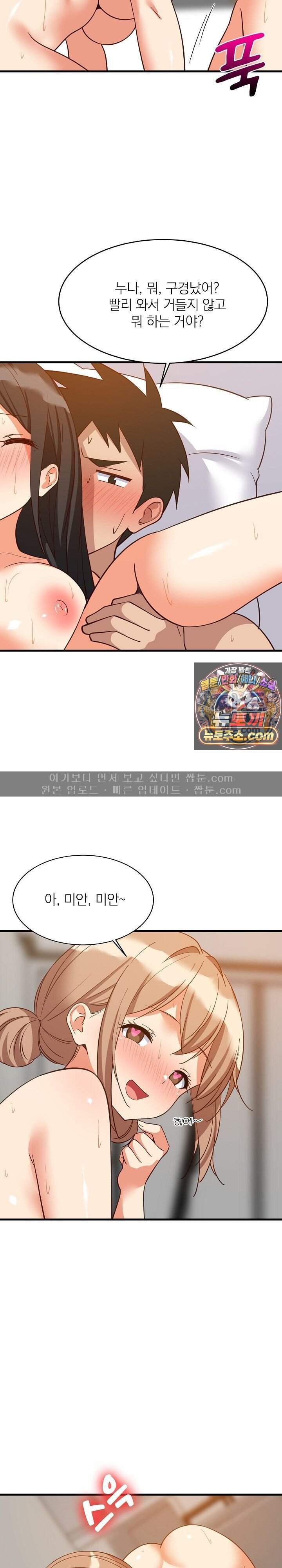 성적떡상 120화 15