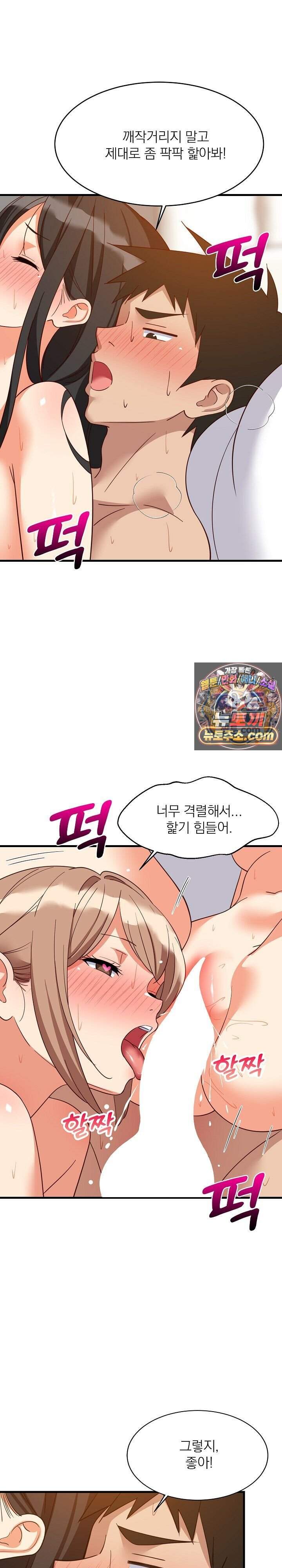 성적떡상 120화 17
