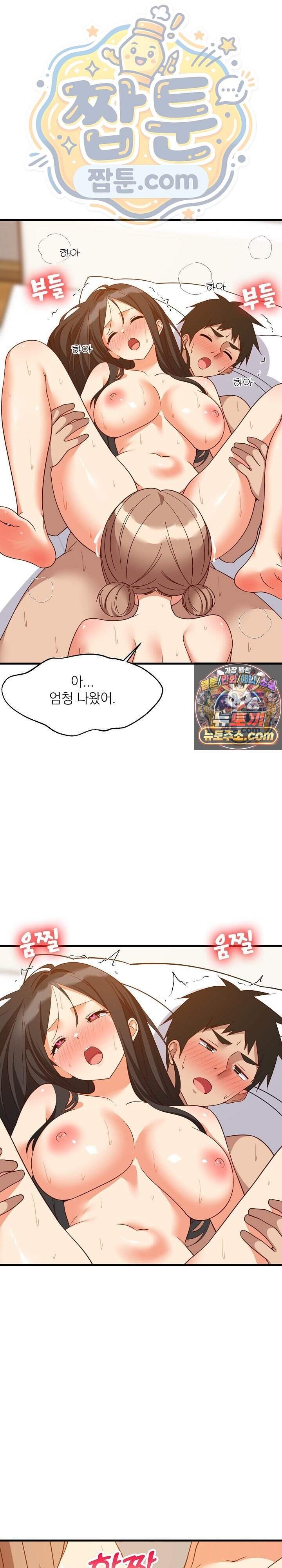 성적떡상 120화 20