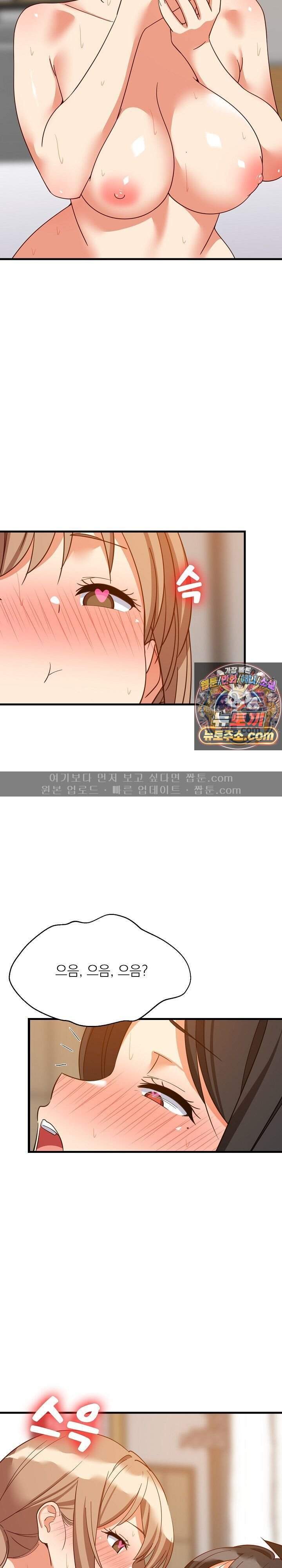 성적떡상 120화 23