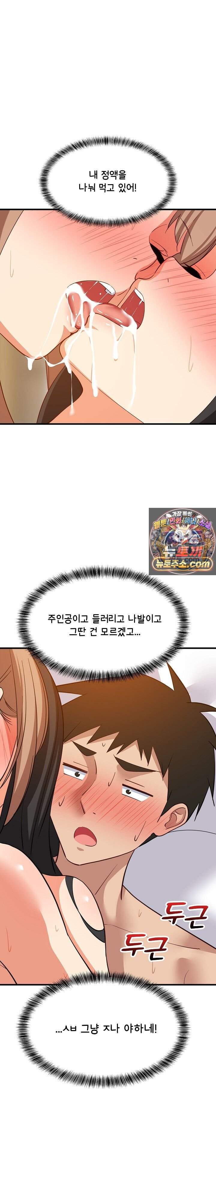 성적떡상 120화 25