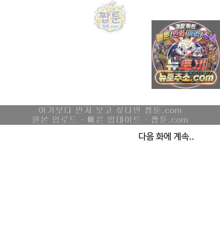 성적떡상 120화 26