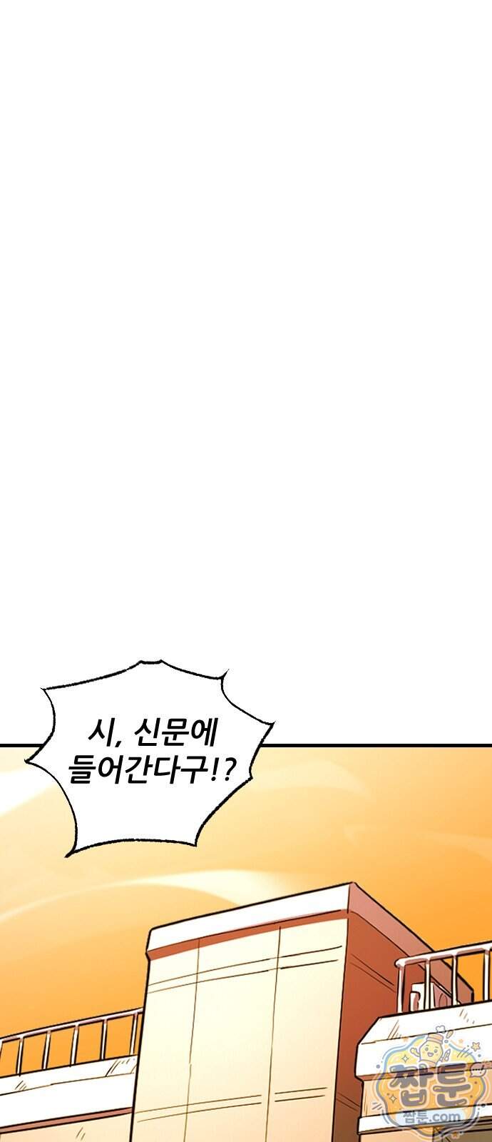 천도박멸 09화 1