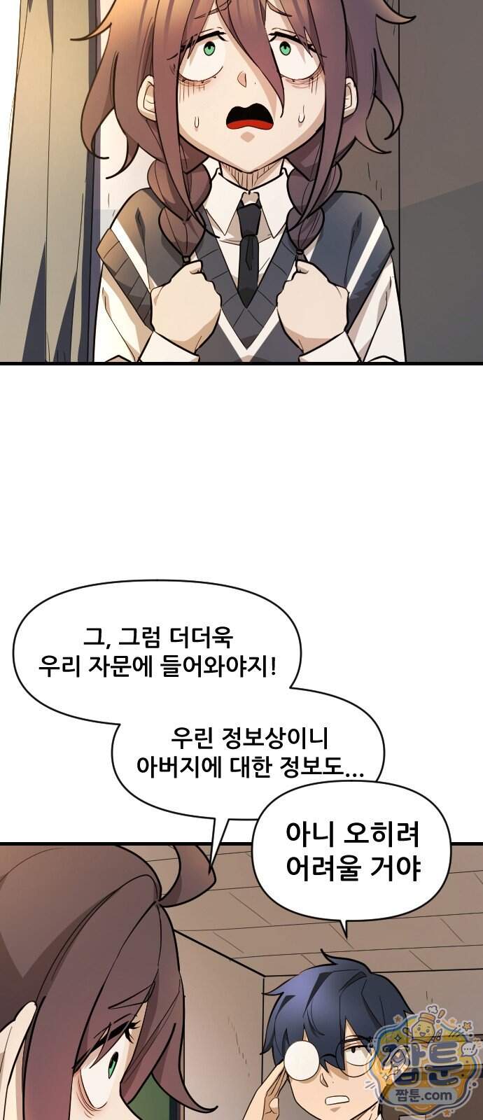 천도박멸 09화 4