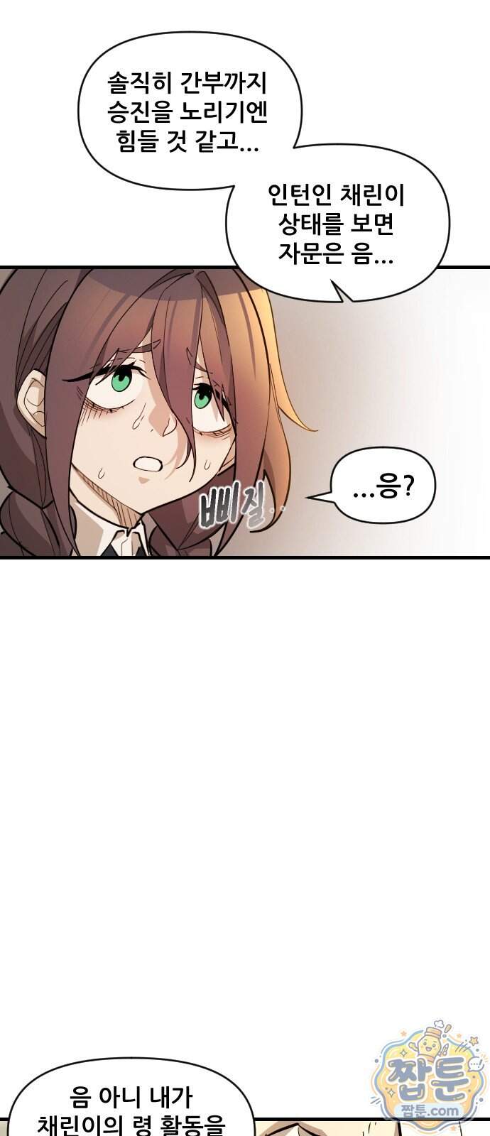 천도박멸 09화 6