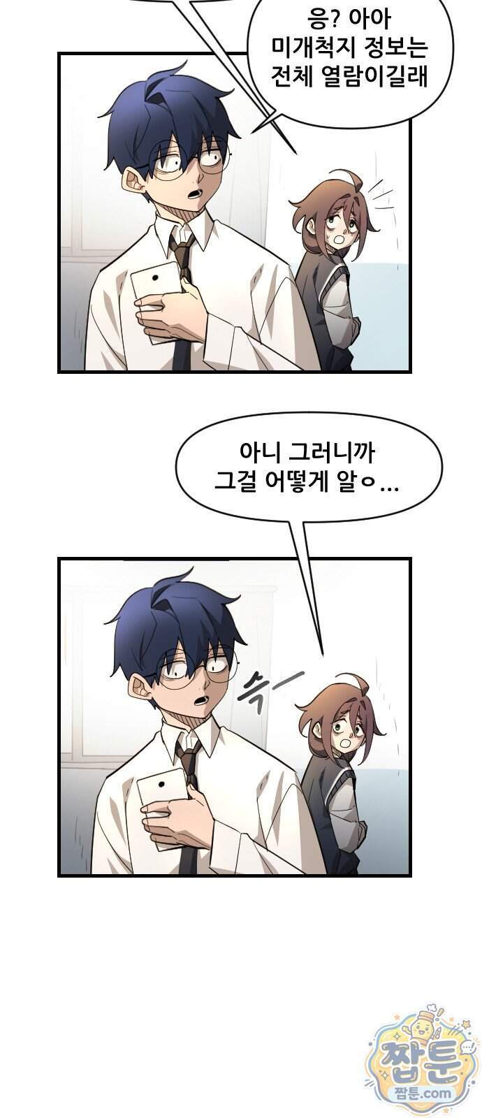 천도박멸 09화 18