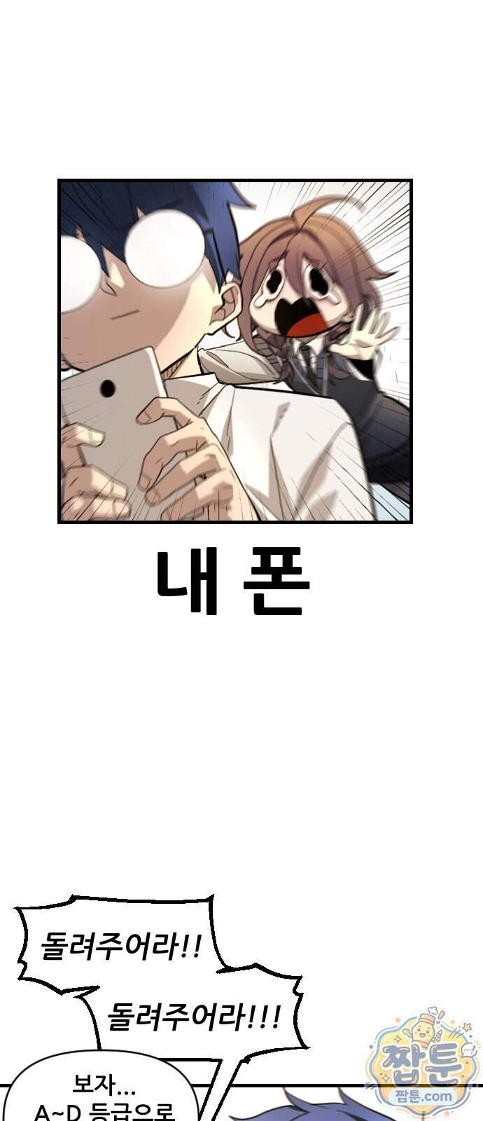 천도박멸 09화 19