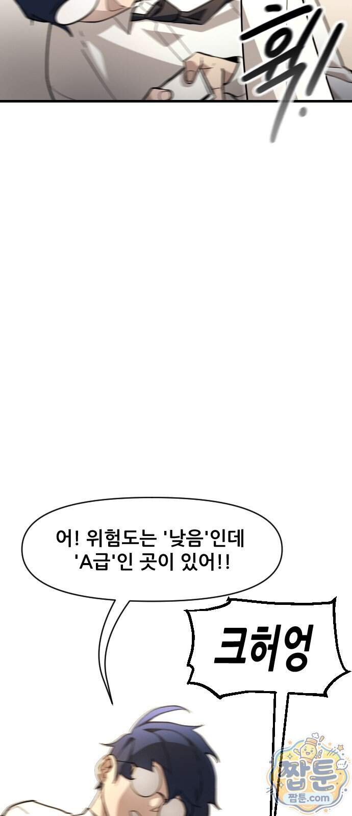 천도박멸 09화 21