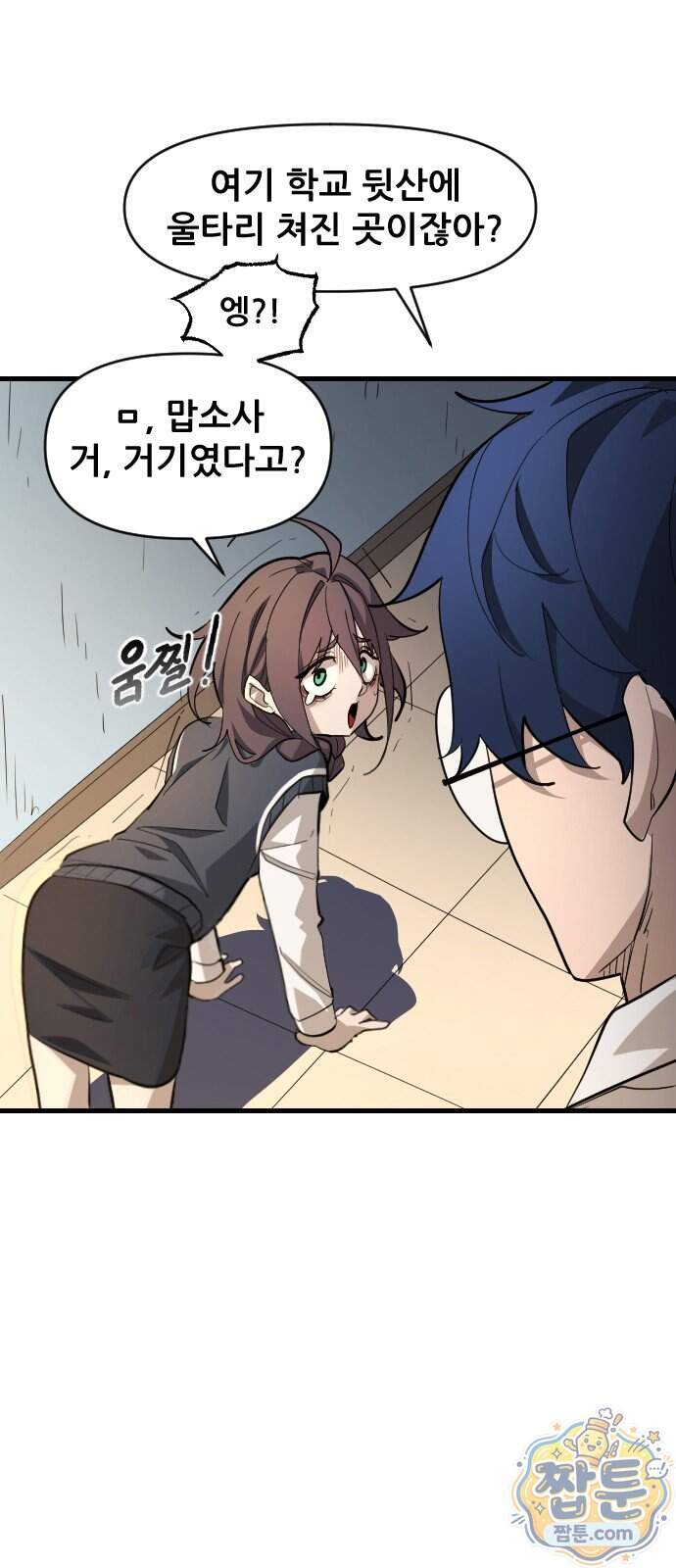 천도박멸 09화 25