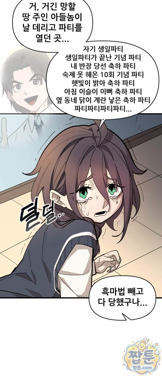 천도박멸 09화 27