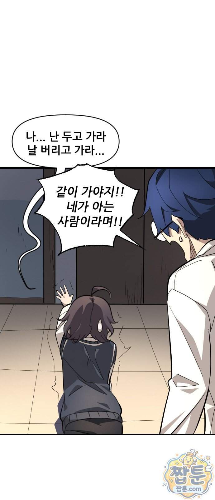 천도박멸 09화 28