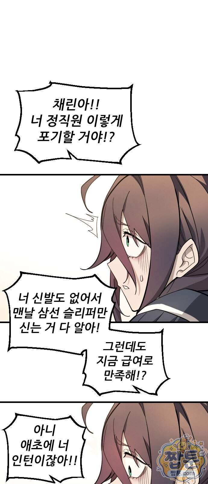 천도박멸 09화 29